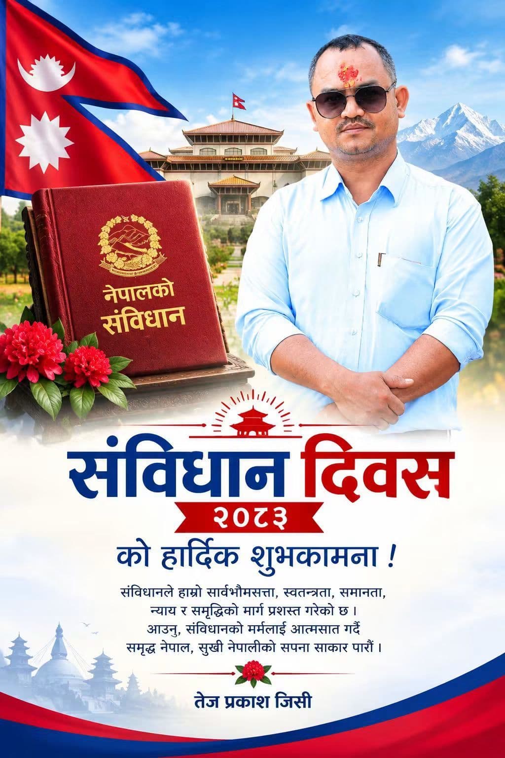 Constitution Day greeting graphic featuring Tej Prakash GC